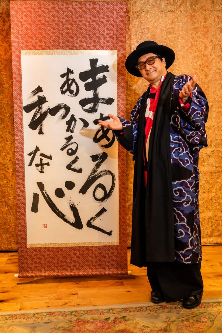 「まあるく あかるく 和な心」の書と乃舞