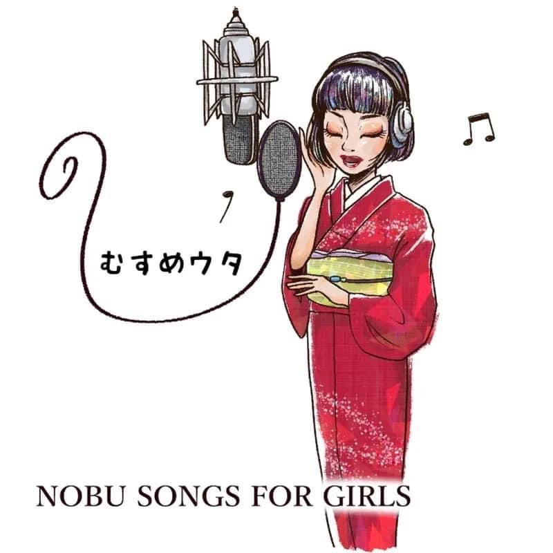 むすめウタ ジャケット